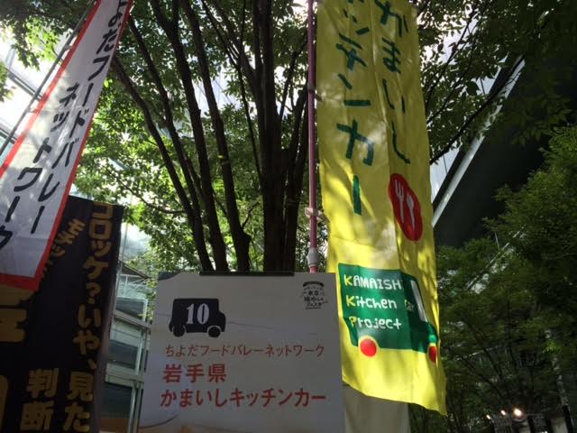 【イベント出店】東京味わいフェスタ2016＠東京国際フォーラム